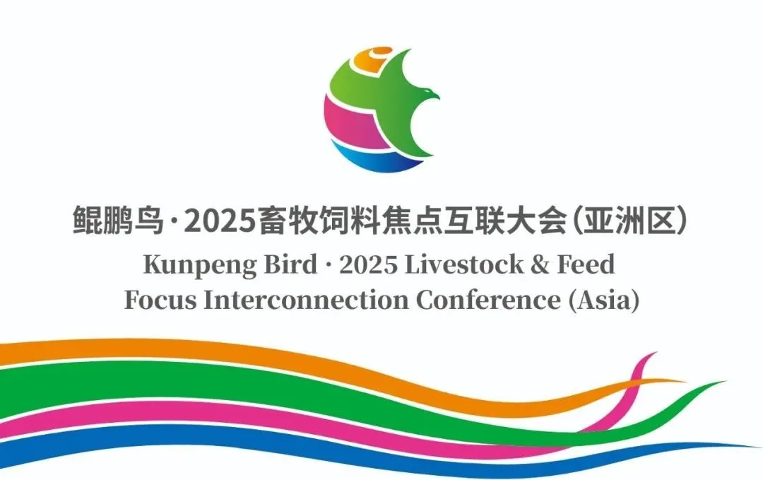 Kunpeng Bird · 2025 Livestock & Feed Focus Interconnection Conference (Asia)